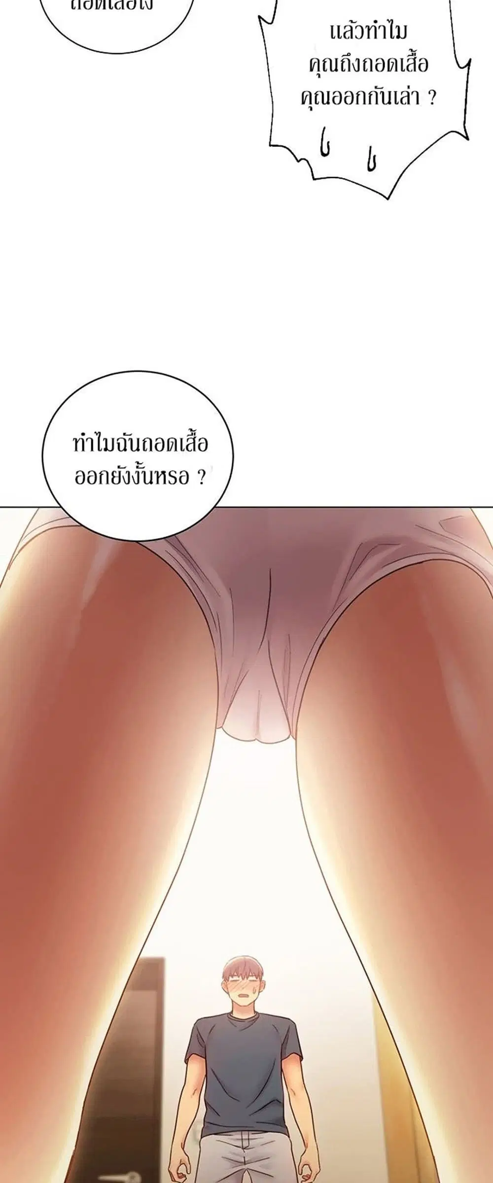 Stepmother Friends ตอนที่ 25 — page 17 of 58