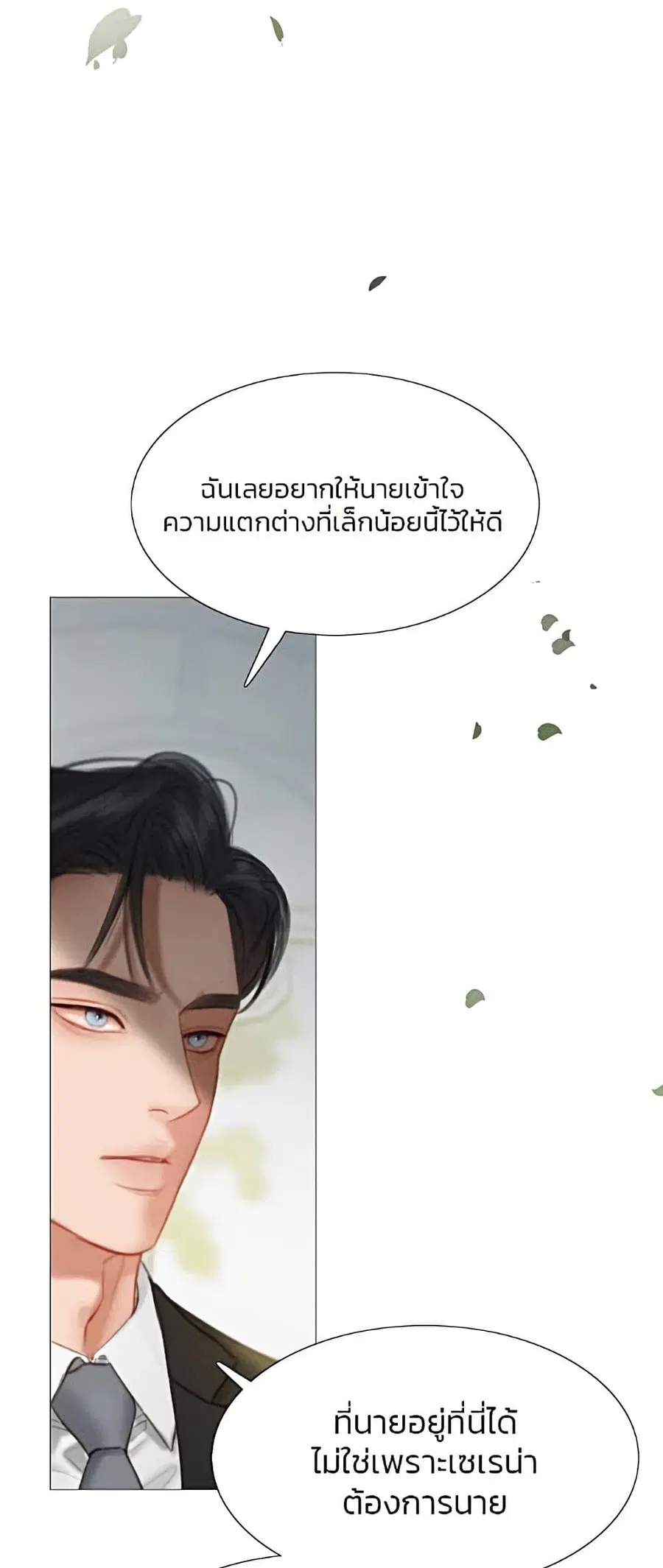 Serena ตอนที่ 6 — page 41 of 52