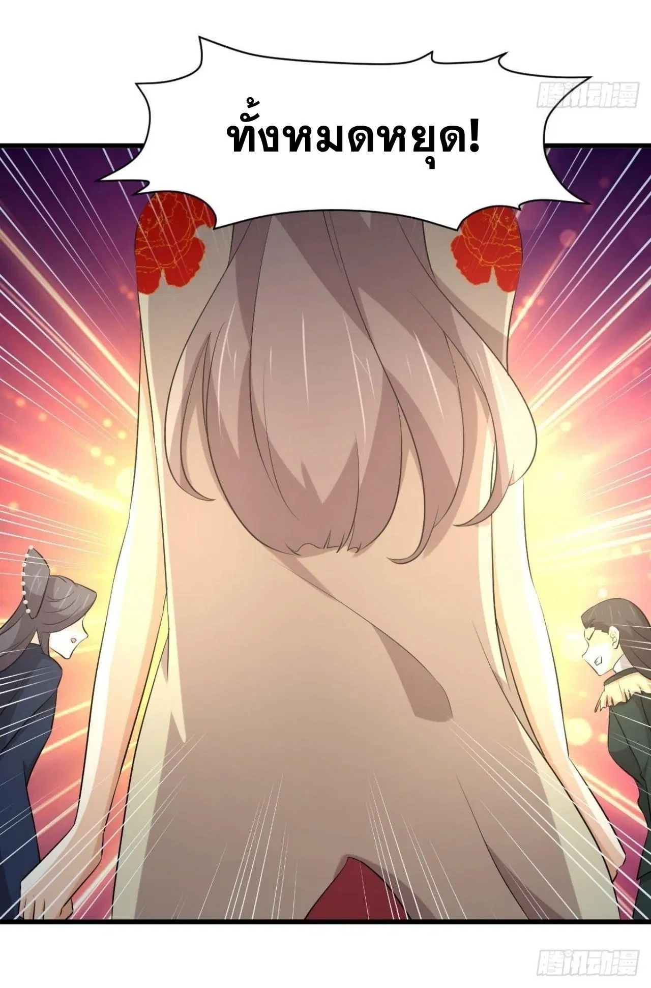 Immortal Swordsman in the Reverse World ตอนที่ 326 — page 24 of 42