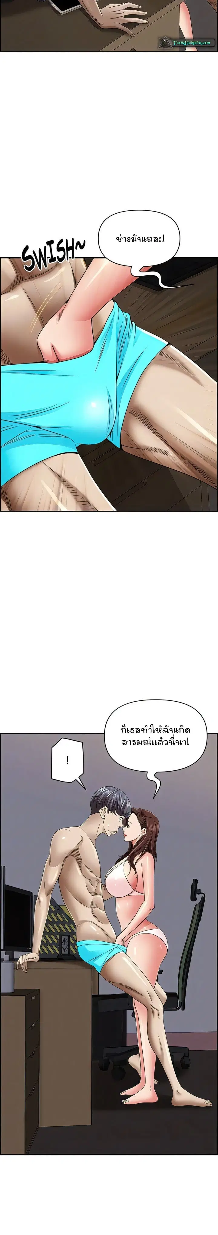 Living With A Milf ตอนที่ 90 — page 8 of 36