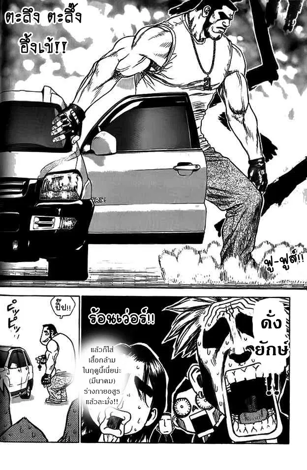 Sun-ken Rock ตอนที่ 4 — page 10 of 41