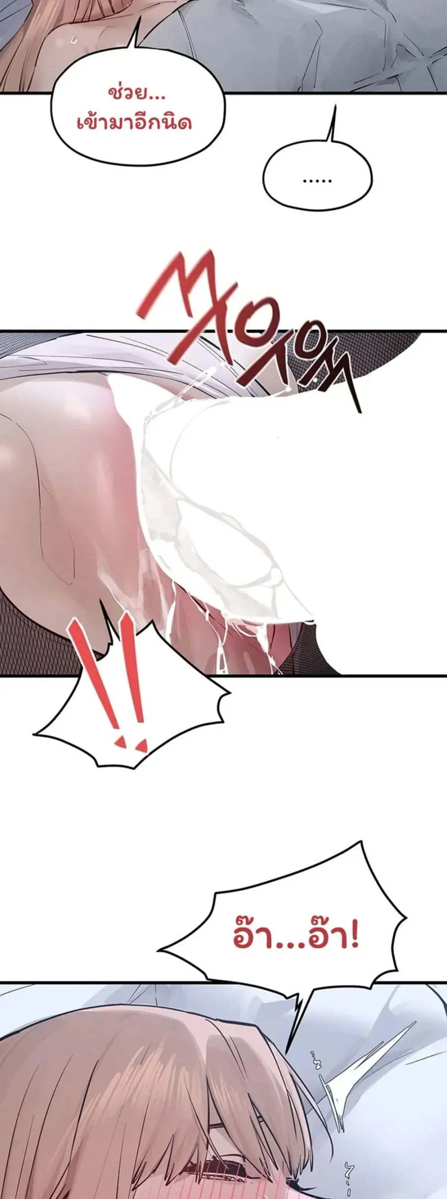 Moby Dick ตอนที่ 97 — page 13 of 50
