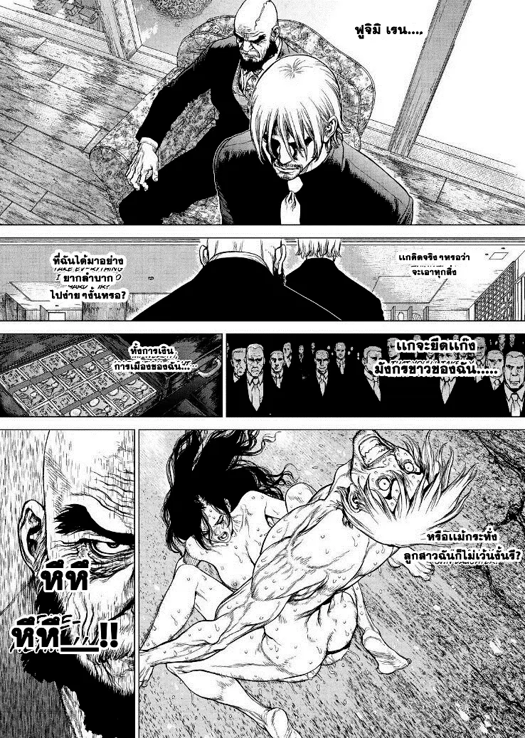 Sun-ken Rock ตอนที่ 160 — page 1 of 24