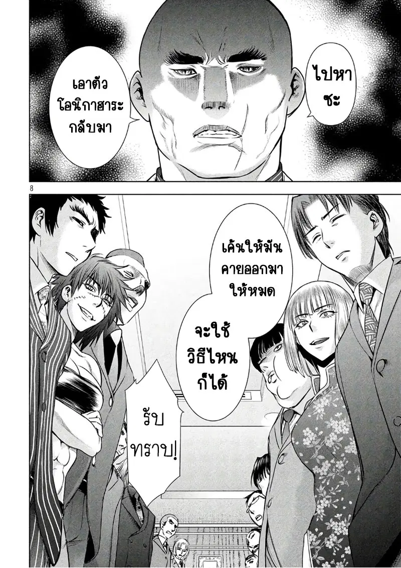 Satanophany ตอนที่ 57 — page 7 of 19