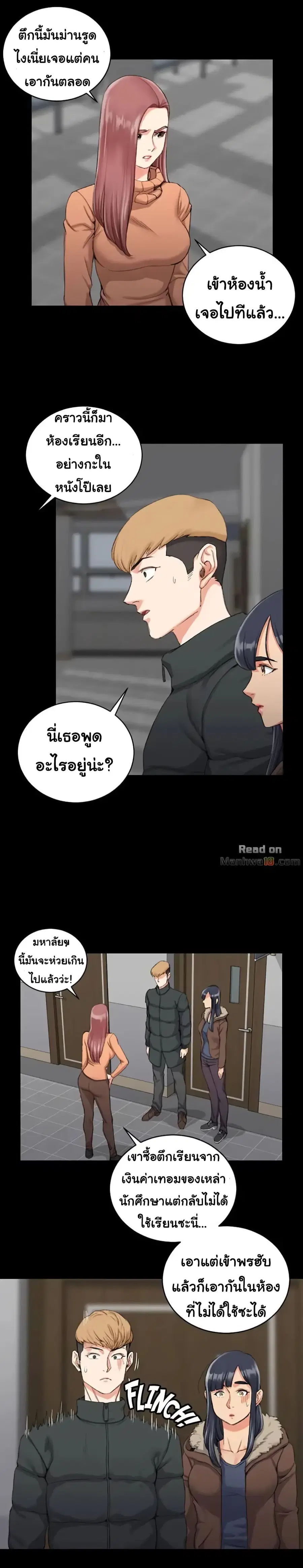His Place ตอนที่ 31 — page 4 of 25
