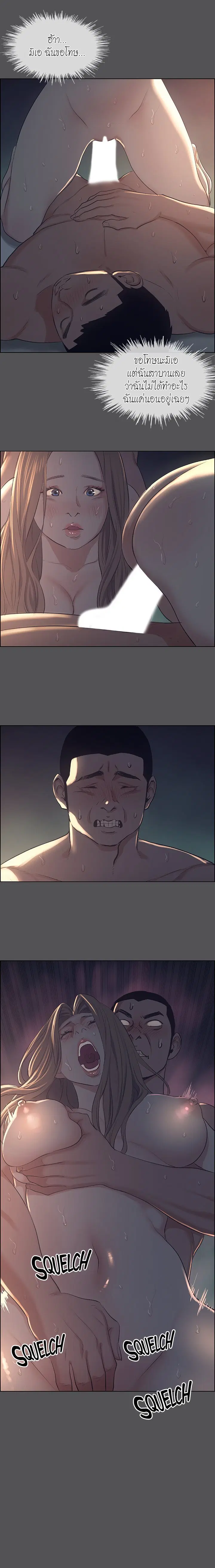 Summer Vacation ตอนที่ 36 — page 9 of 18