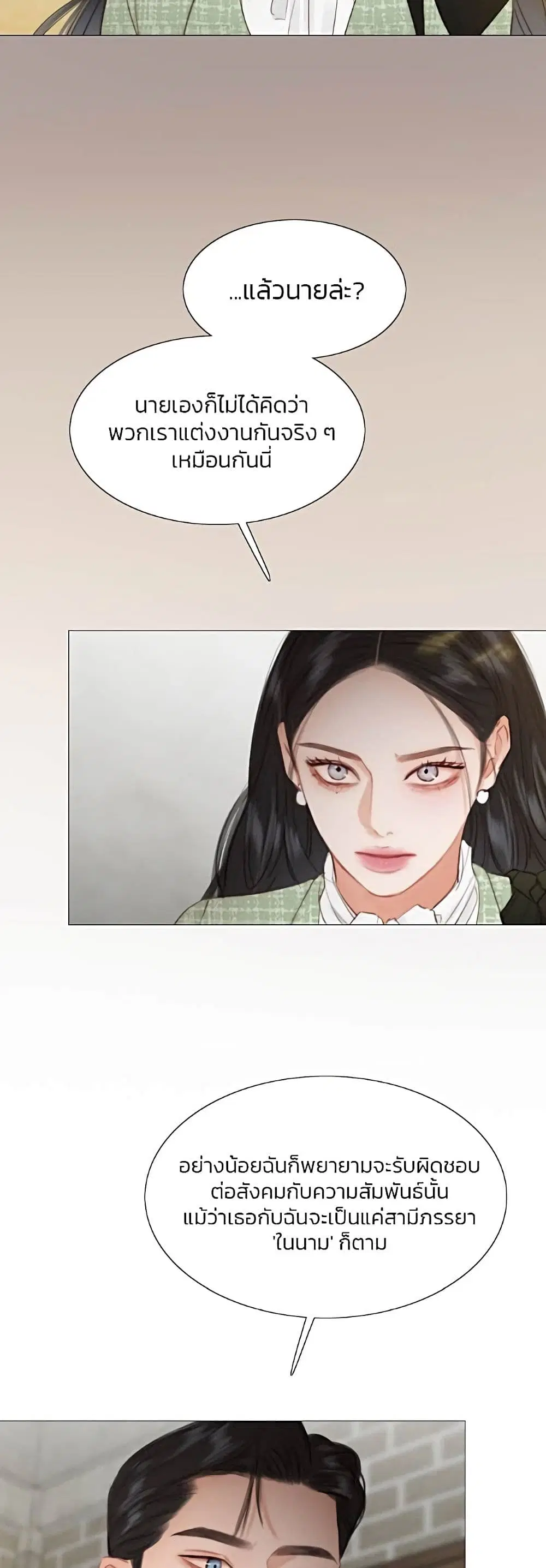 Serena ตอนที่ 35 — page 24 of 62
