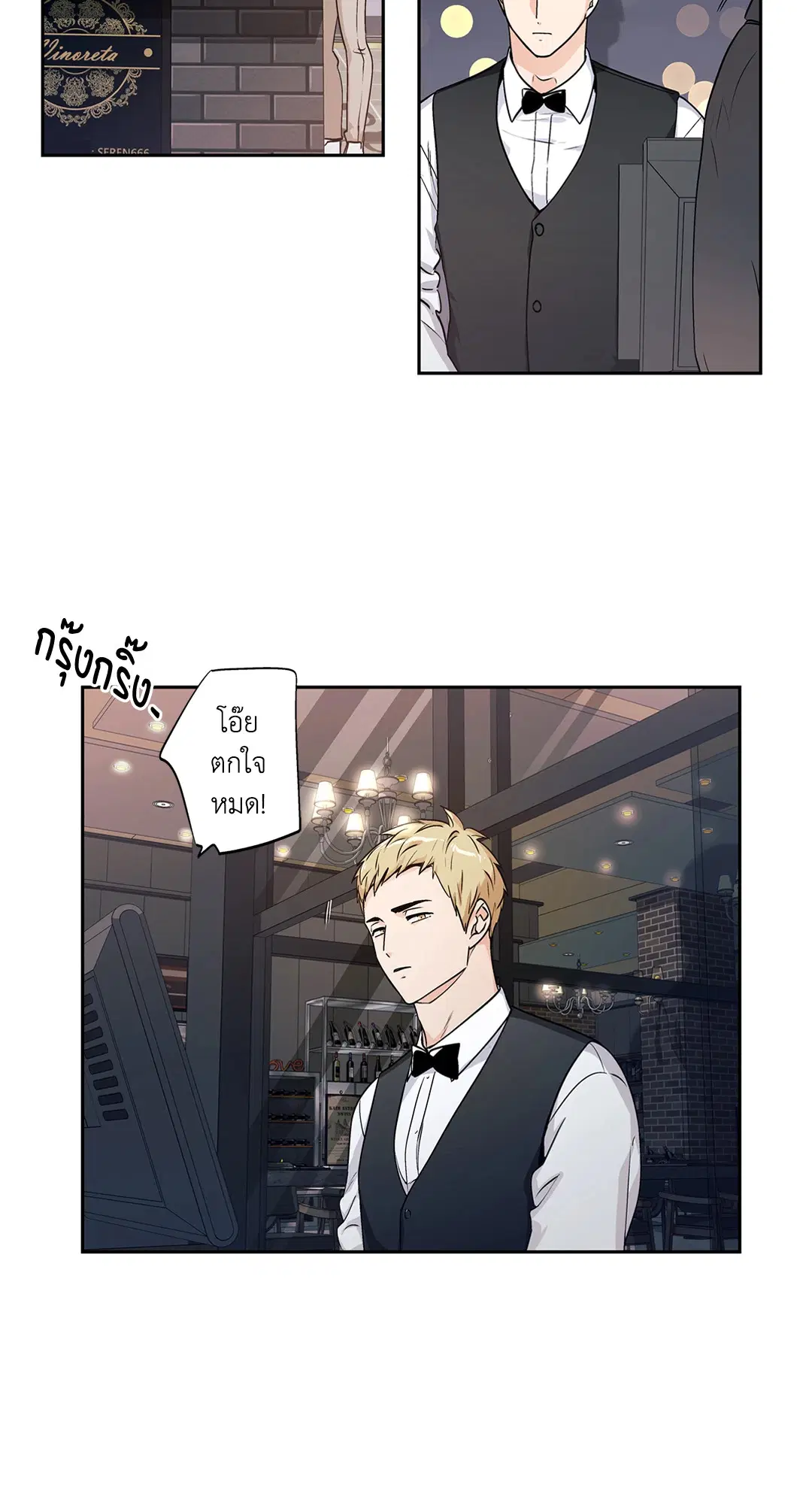 Love is an Illusion! – ซูเปอร์สตาร์ ตอนที่ 45.18 — page 3 of 49