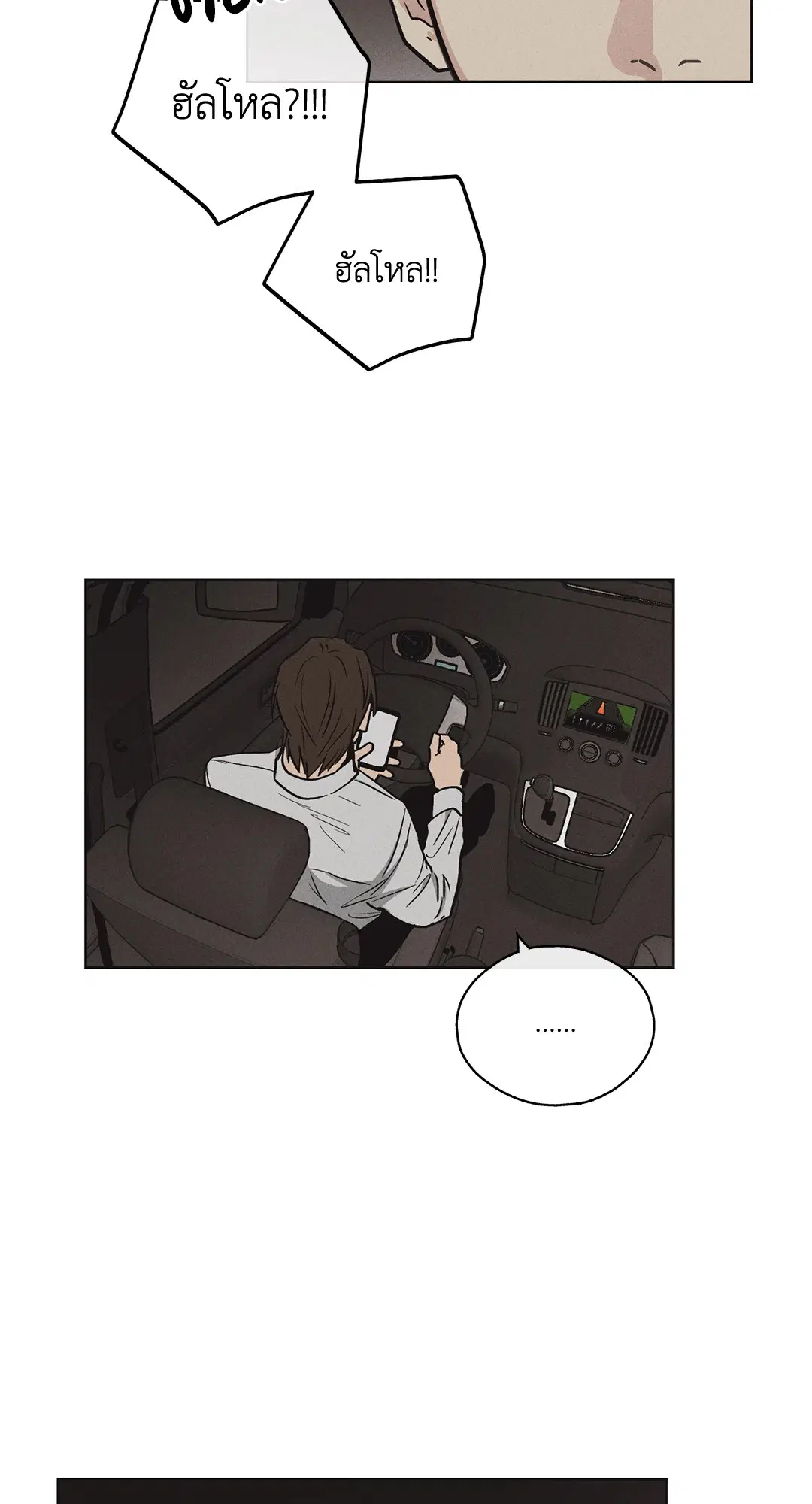 PAYBACK ตอนที่ 10 — page 21 of 77