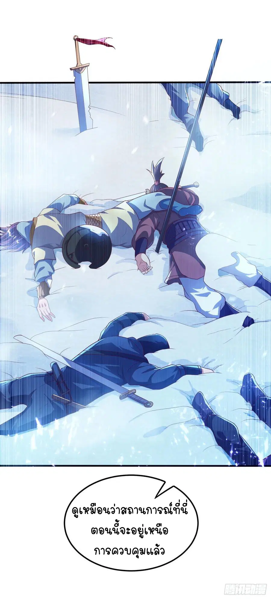 Wu Ni ตอนที่ 64 — page 20 of 39