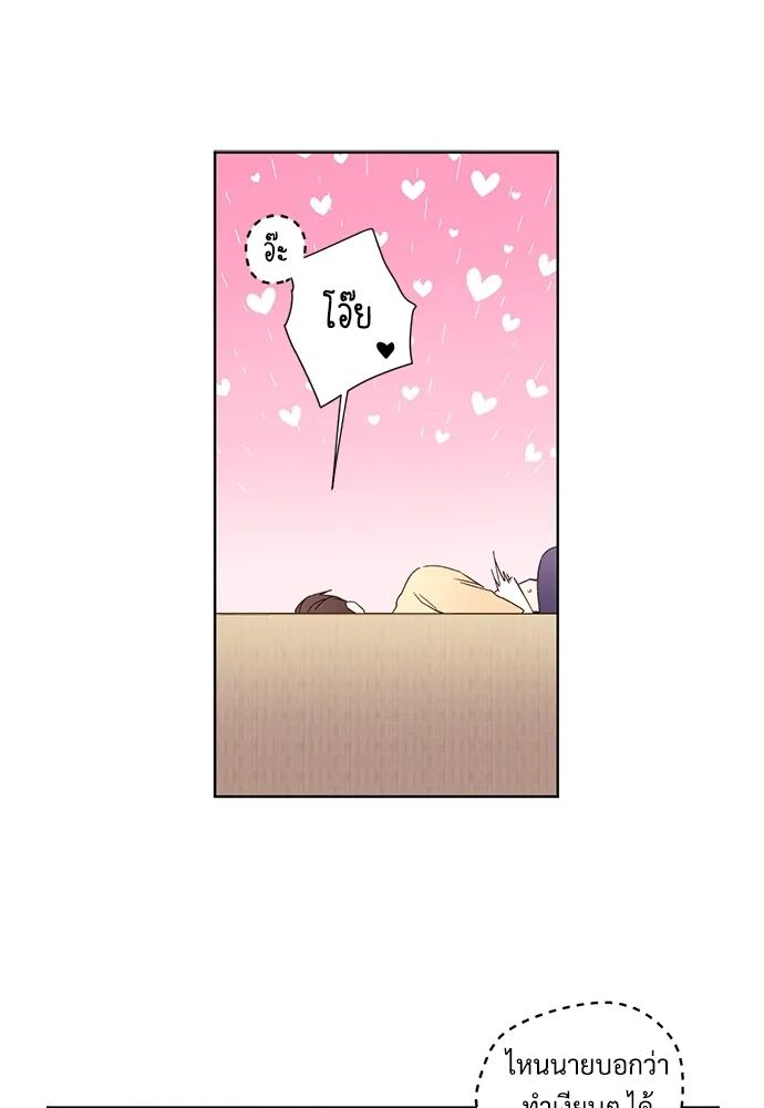 4 Week Lovers ตอนที่ 53 — page 10 of 54
