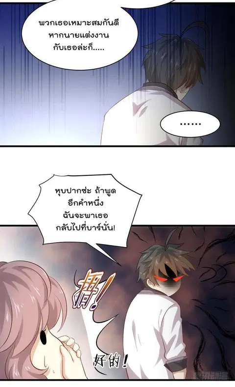 Immortal Swordsman in the Reverse World ตอนที่ 8 — page 30 of 39
