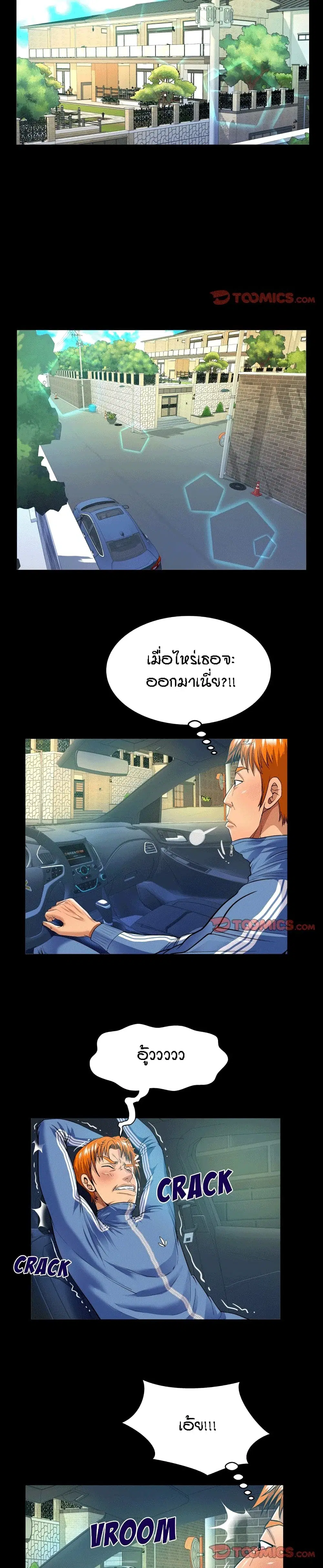 My Aunt ตอนที่ 136 — page 6 of 16