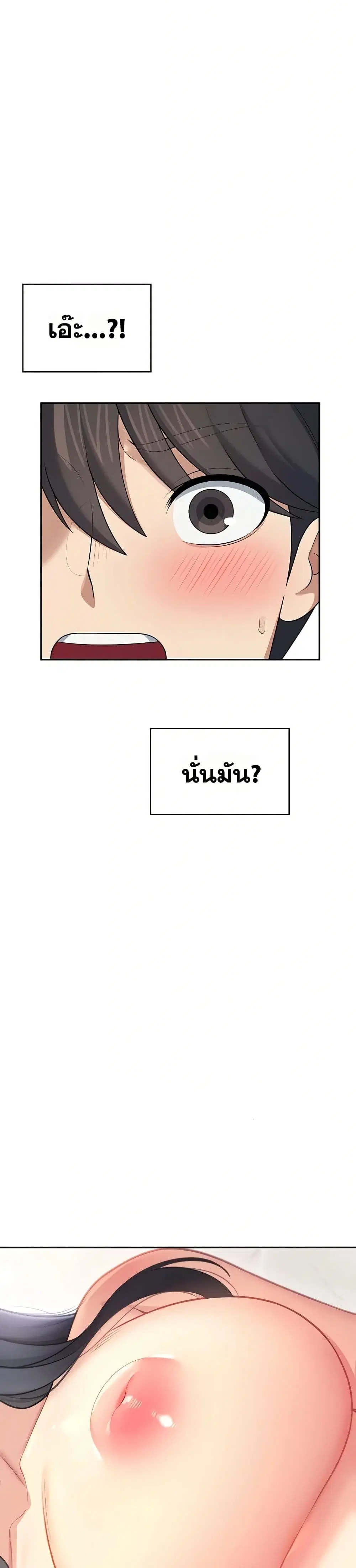 Wireless Touch ตอนที่ 57 — page 48 of 51