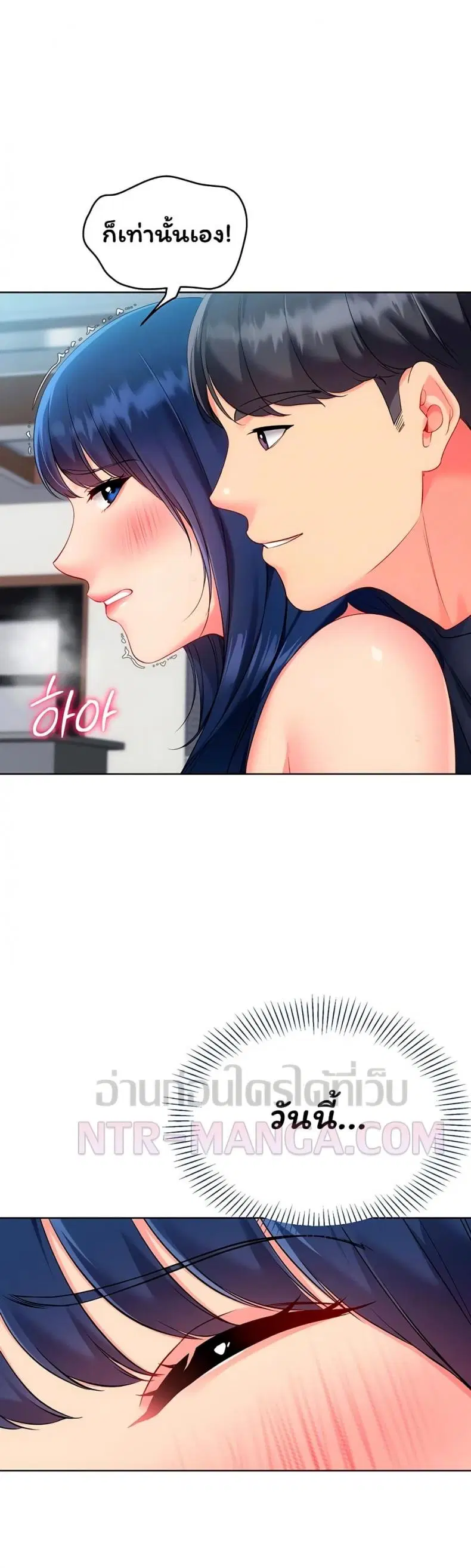 Set It! ตอนที่ 95 — page 9 of 50