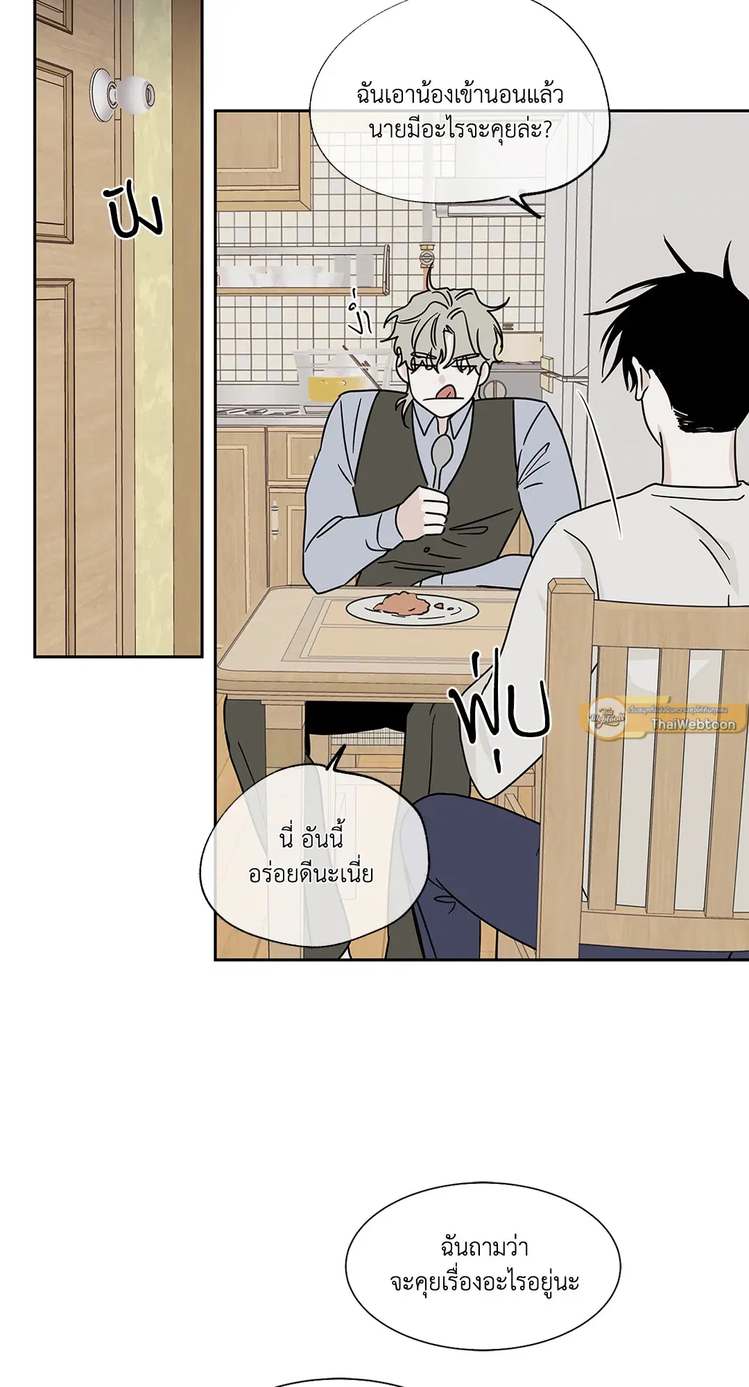 Low Tide in Twilight ตอนที่ 19 — page 45 of 62