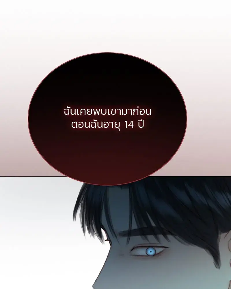 Serena ตอนที่ 77 — page 14 of 160