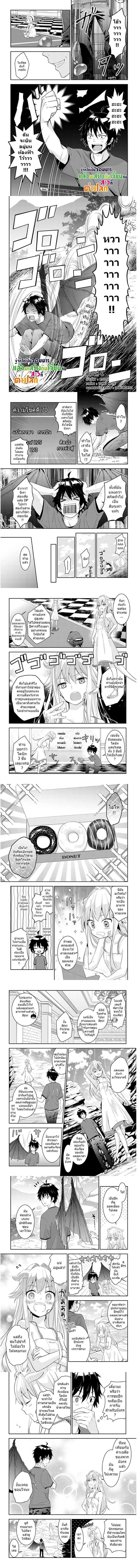 Maou ni Natta node, Dungeon Tsukutte Jingai Musume to Honobono suru ตอนที่ 6 — page 1 of 3