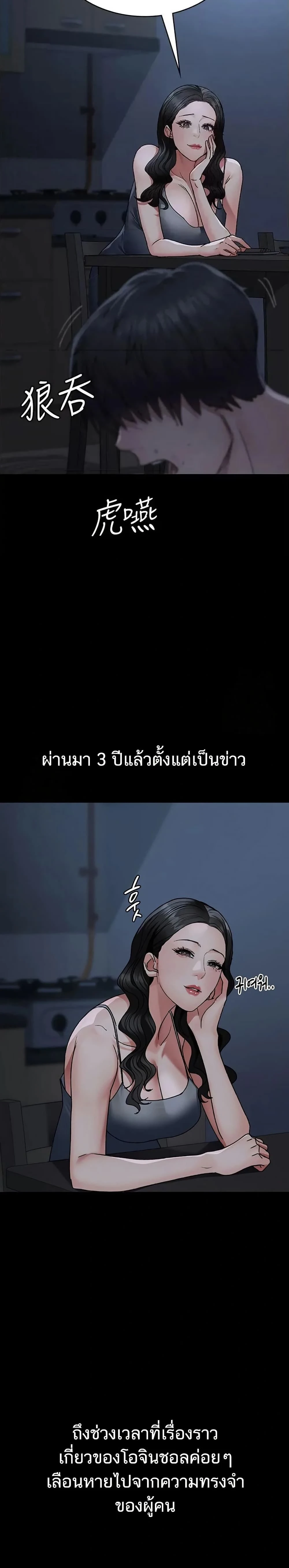 Night Hospital ตอนที่ 128 — page 3 of 50