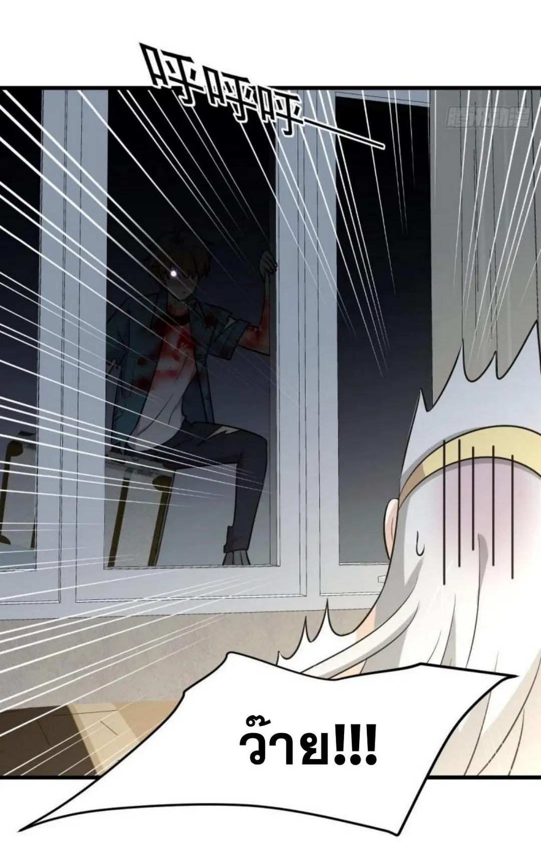 Immortal Swordsman in the Reverse World ตอนที่ 267 — page 11 of 43