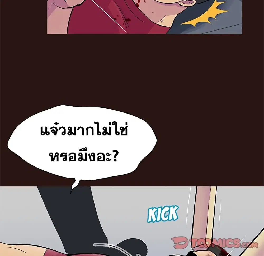 Project Utopia ตอนที่ 79 — page 37 of 73