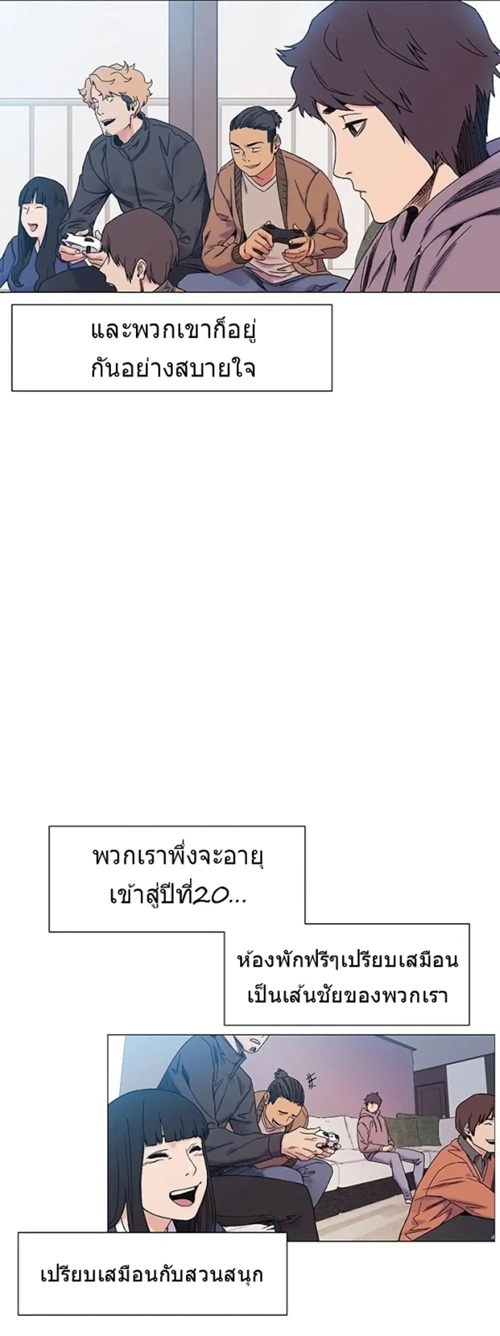 Silent War ตอนที่ 27 — page 16 of 32