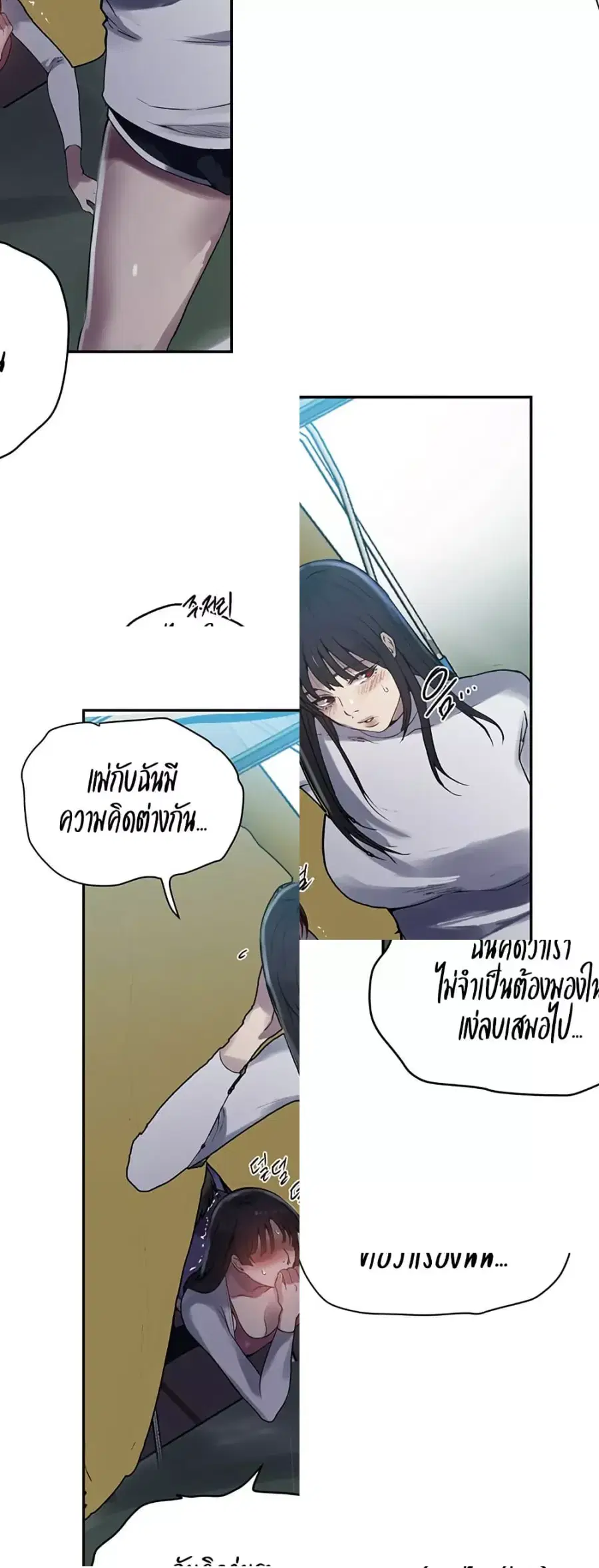 Secret Class ตอนที่ 254 — page 42 of 50