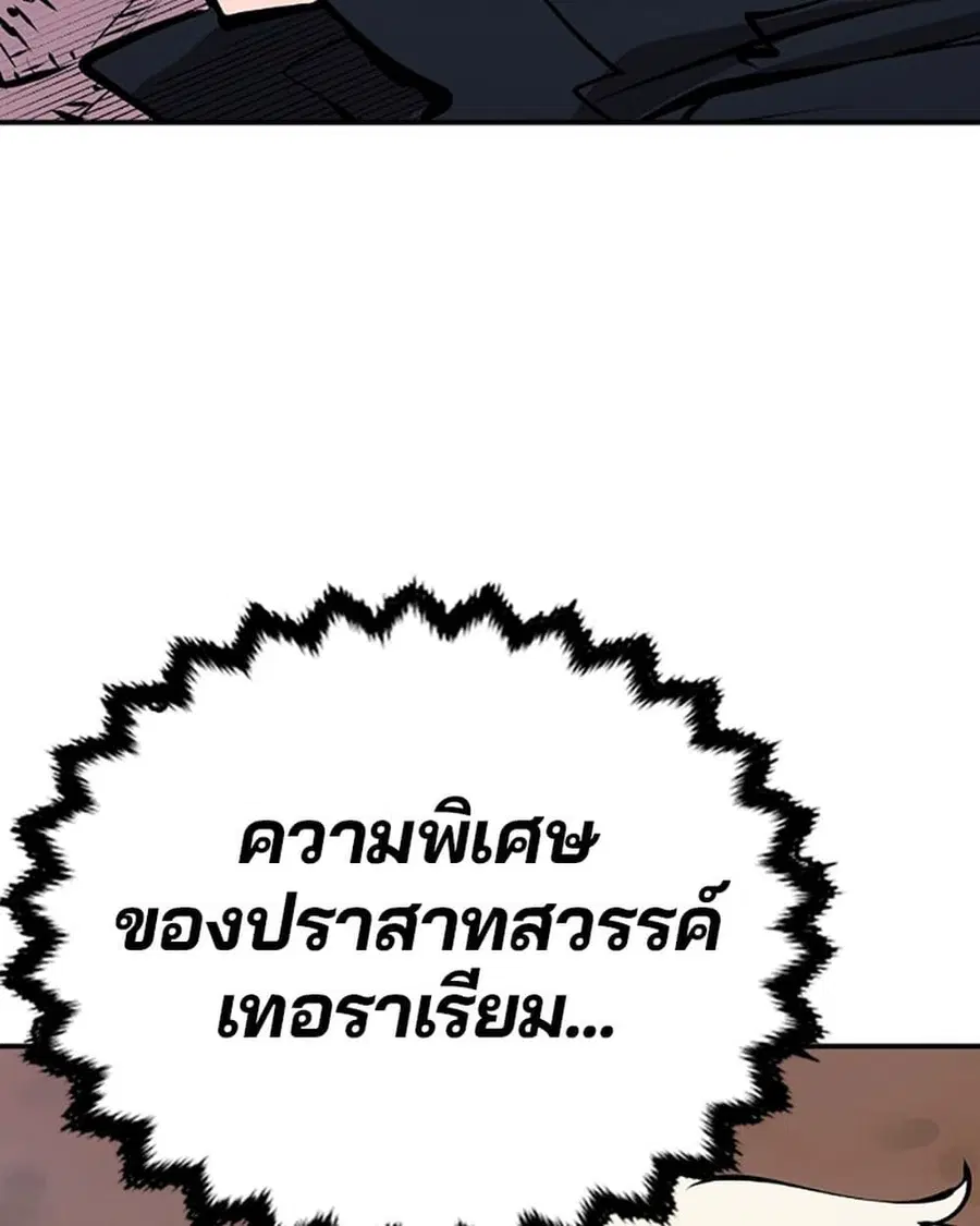 The Player ตอนที่ 95 — page 115 of 144