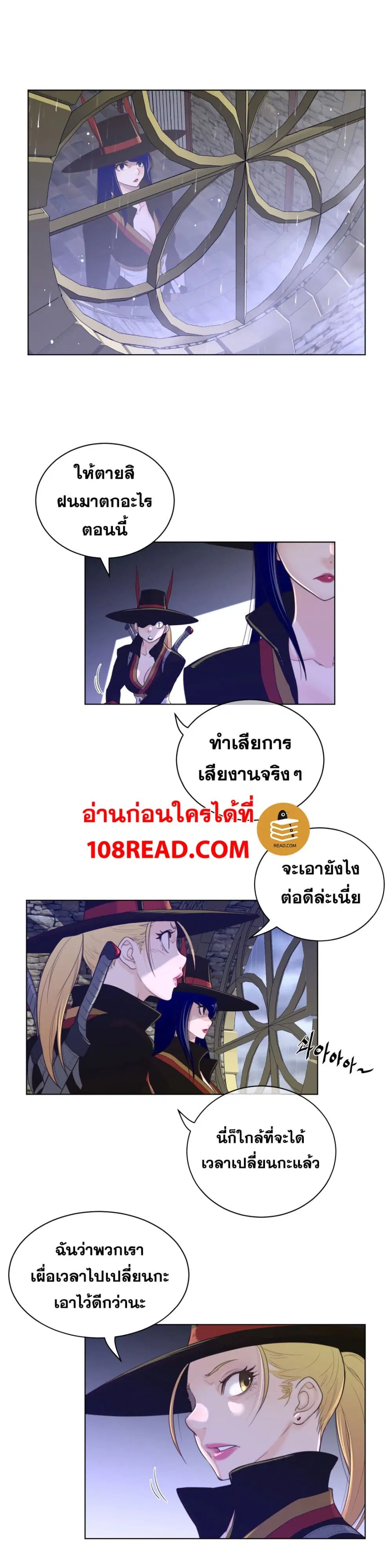 Perfect Half ตอนที่ 70 — page 10 of 20