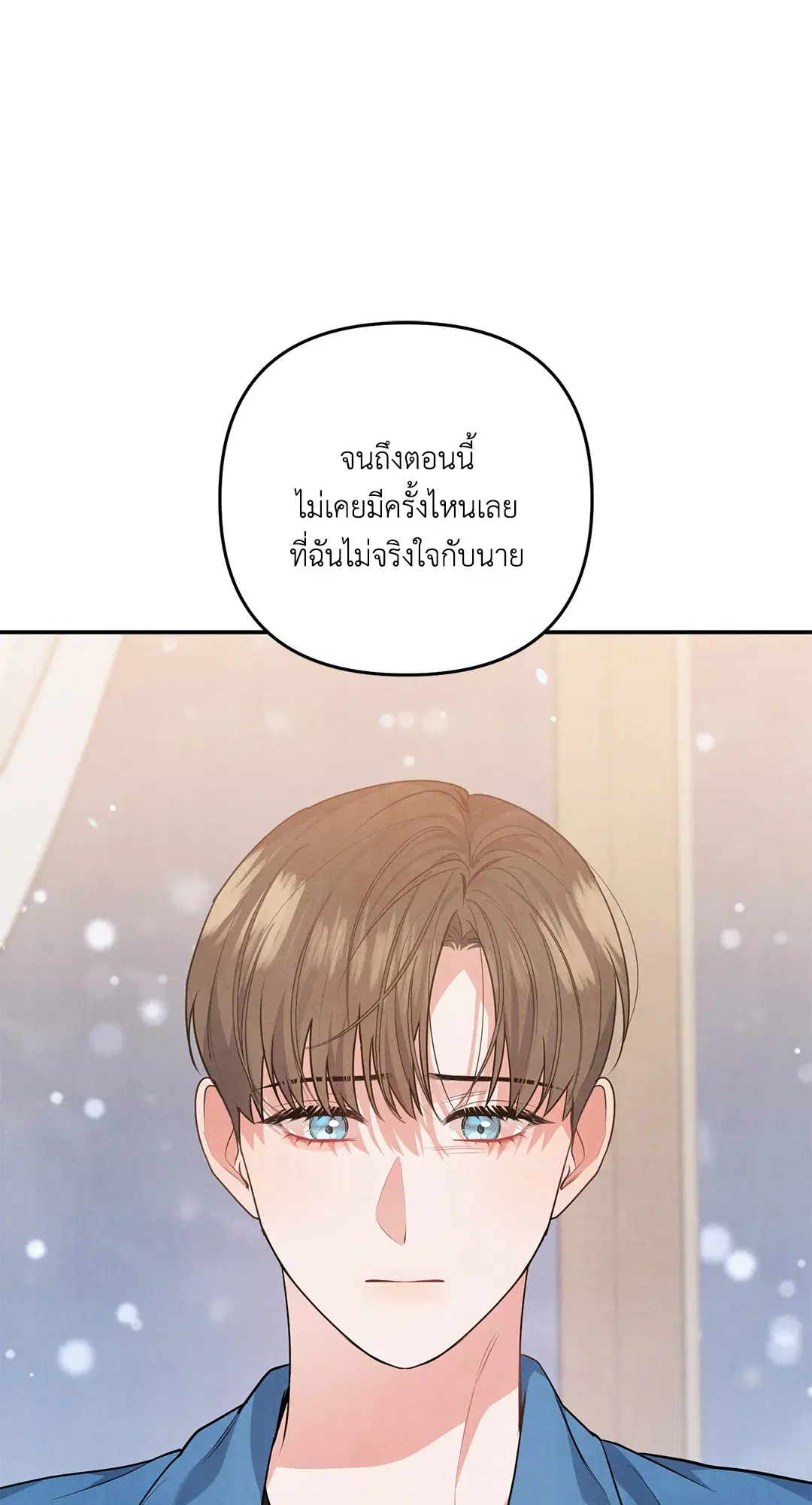 Roses and Champagne ตอนที่ 35 — page 64 of 75