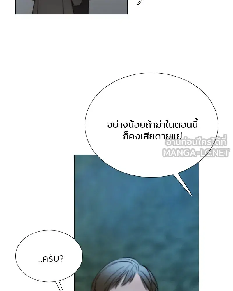 Serena ตอนที่ 74 — page 21 of 177