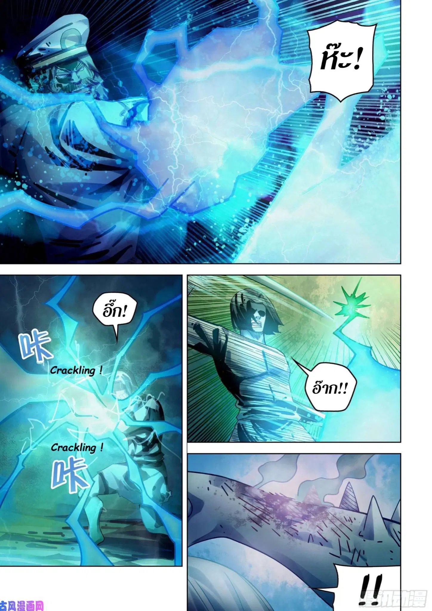 The Last Human ตอนที่ 401 — page 9 of 17