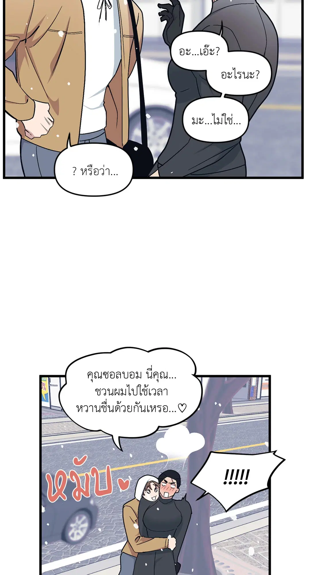 Full Volume ตอนที่ 35 — page 46 of 60
