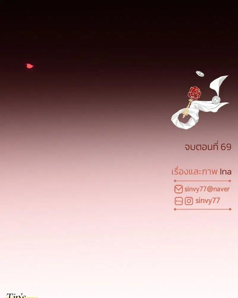 Serena ตอนที่ 69 — page 122 of 125