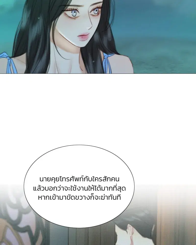 Serena ตอนที่ 77 — page 29 of 160