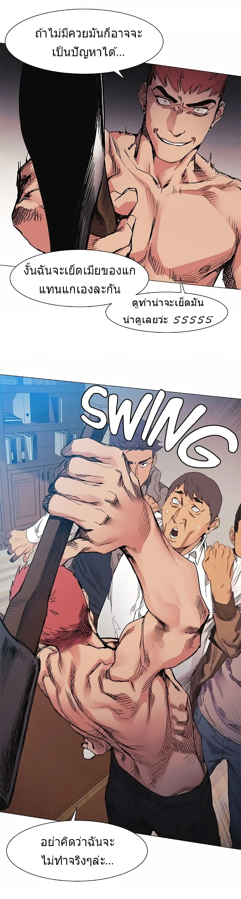 Silent War ตอนที่ 29 — page 9 of 28