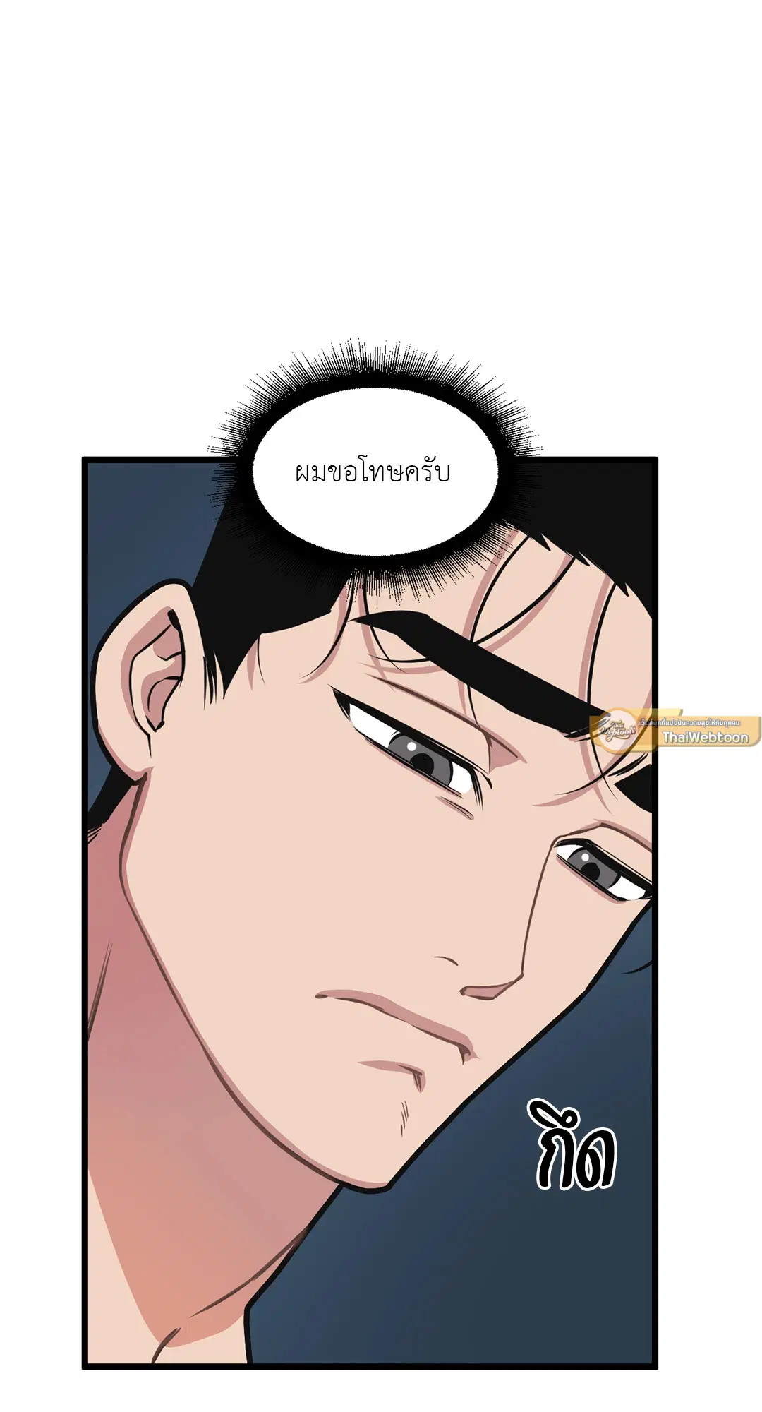 Full Volume ตอนที่ 63 — page 63 of 67
