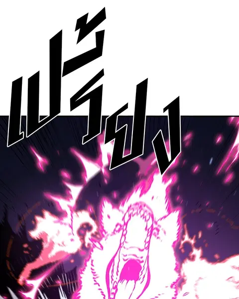 The Player ตอนที่ 37 — page 23 of 144