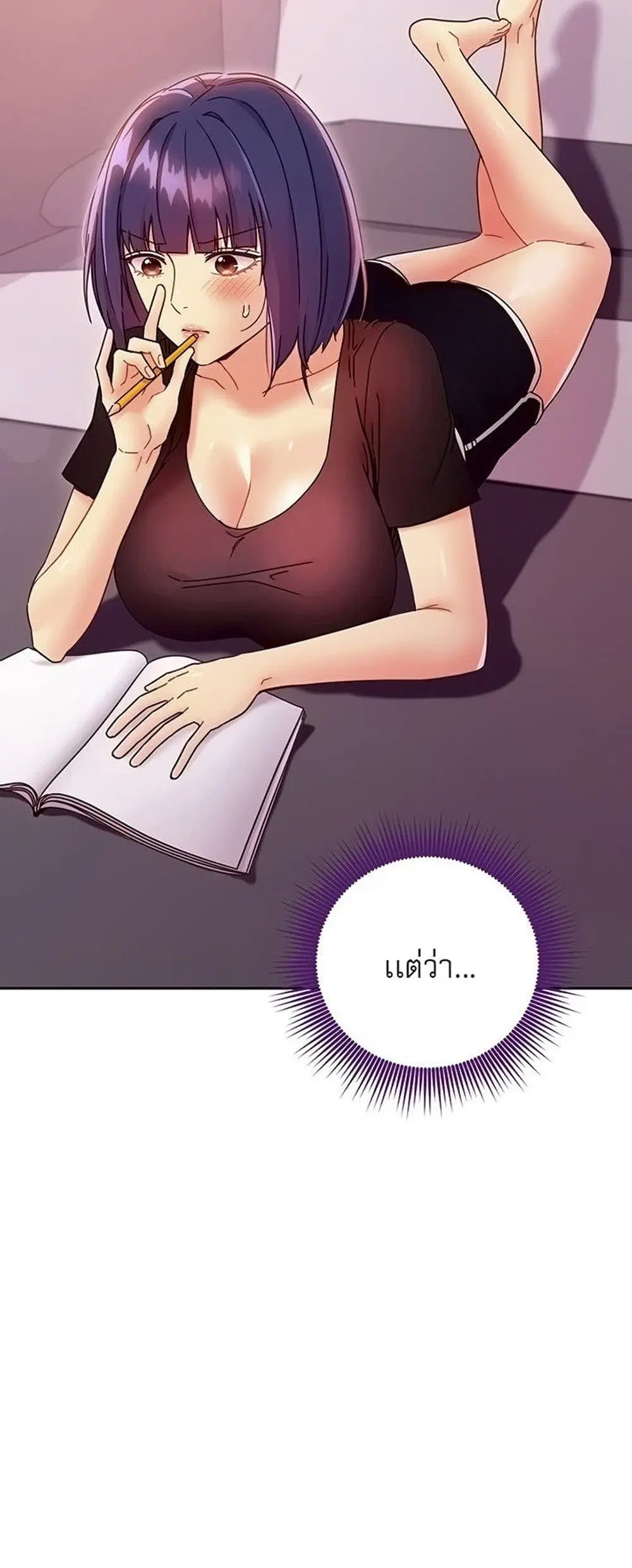 Stepmother Friends ตอนที่ 76 — page 5 of 53