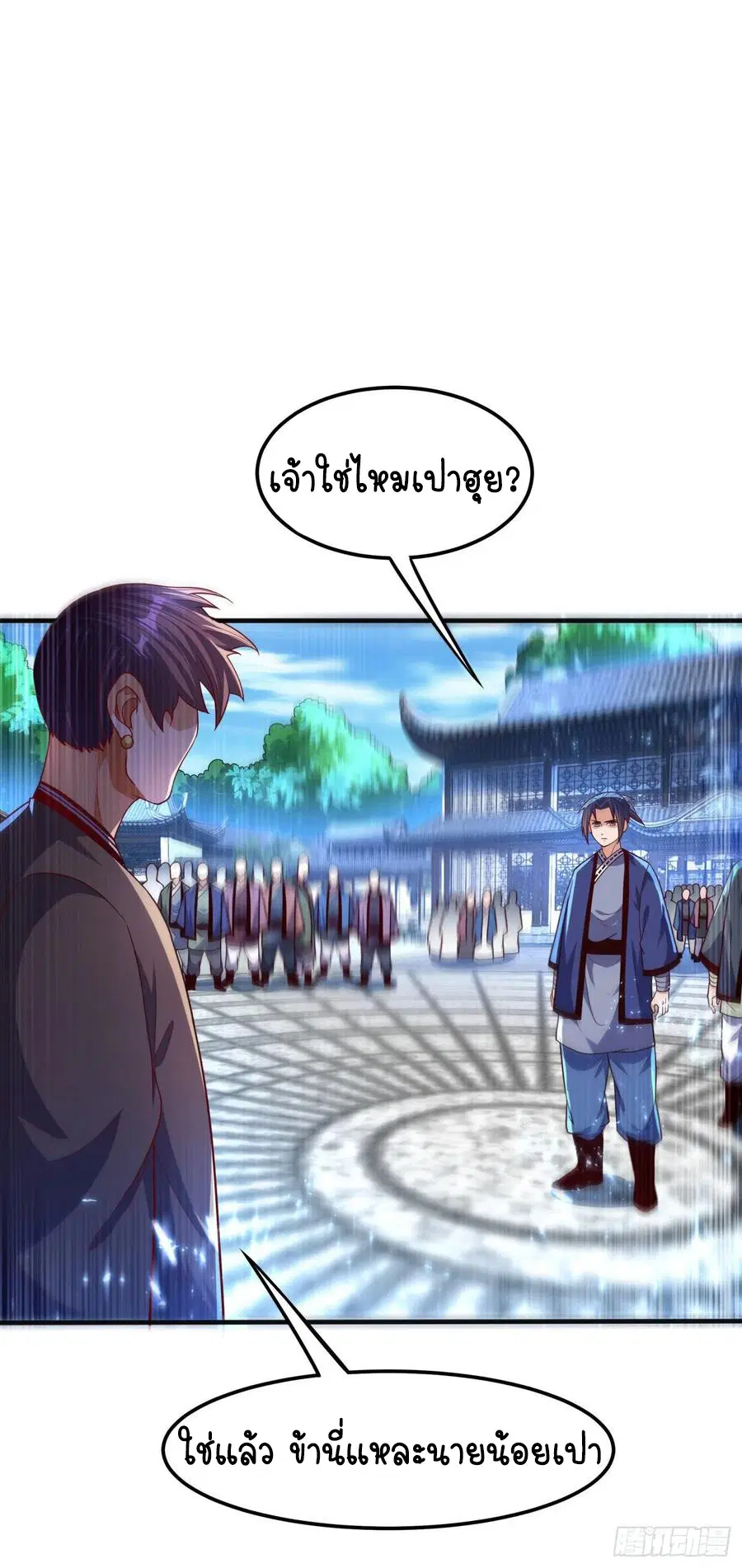 Wu Ni ตอนที่ 76 — page 14 of 36