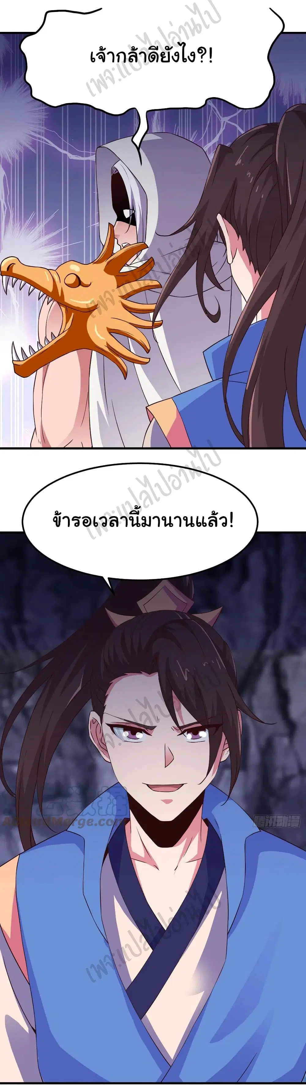 Super Harem Card ตอนที่ 161 — page 13 of 36