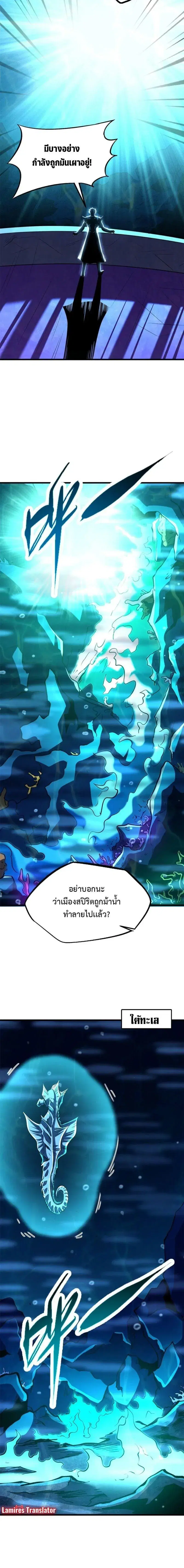Super God Gene ตอนที่ 182 — page 2 of 12