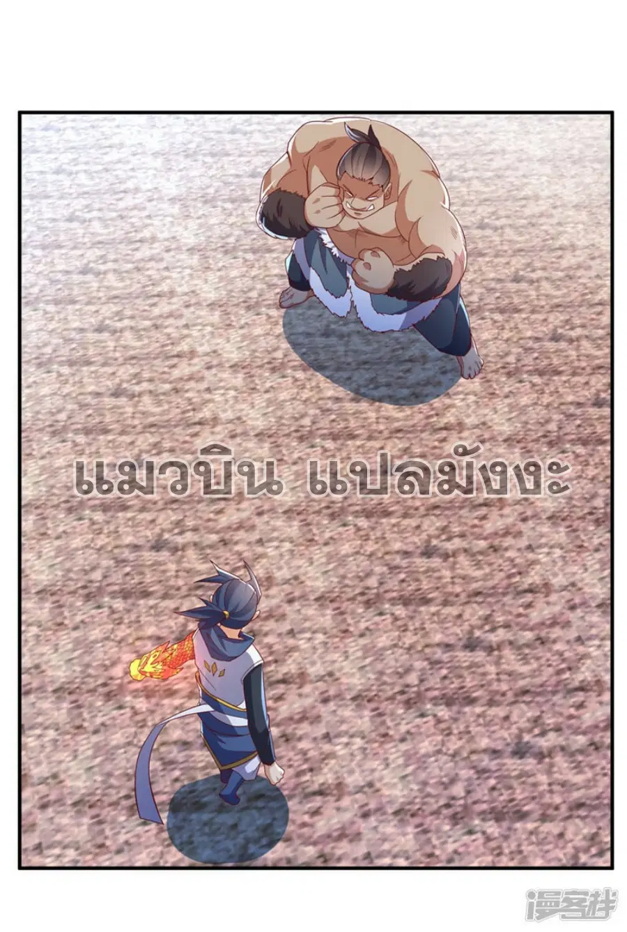 Wu Ni ตอนที่ 313 — page 33 of 33