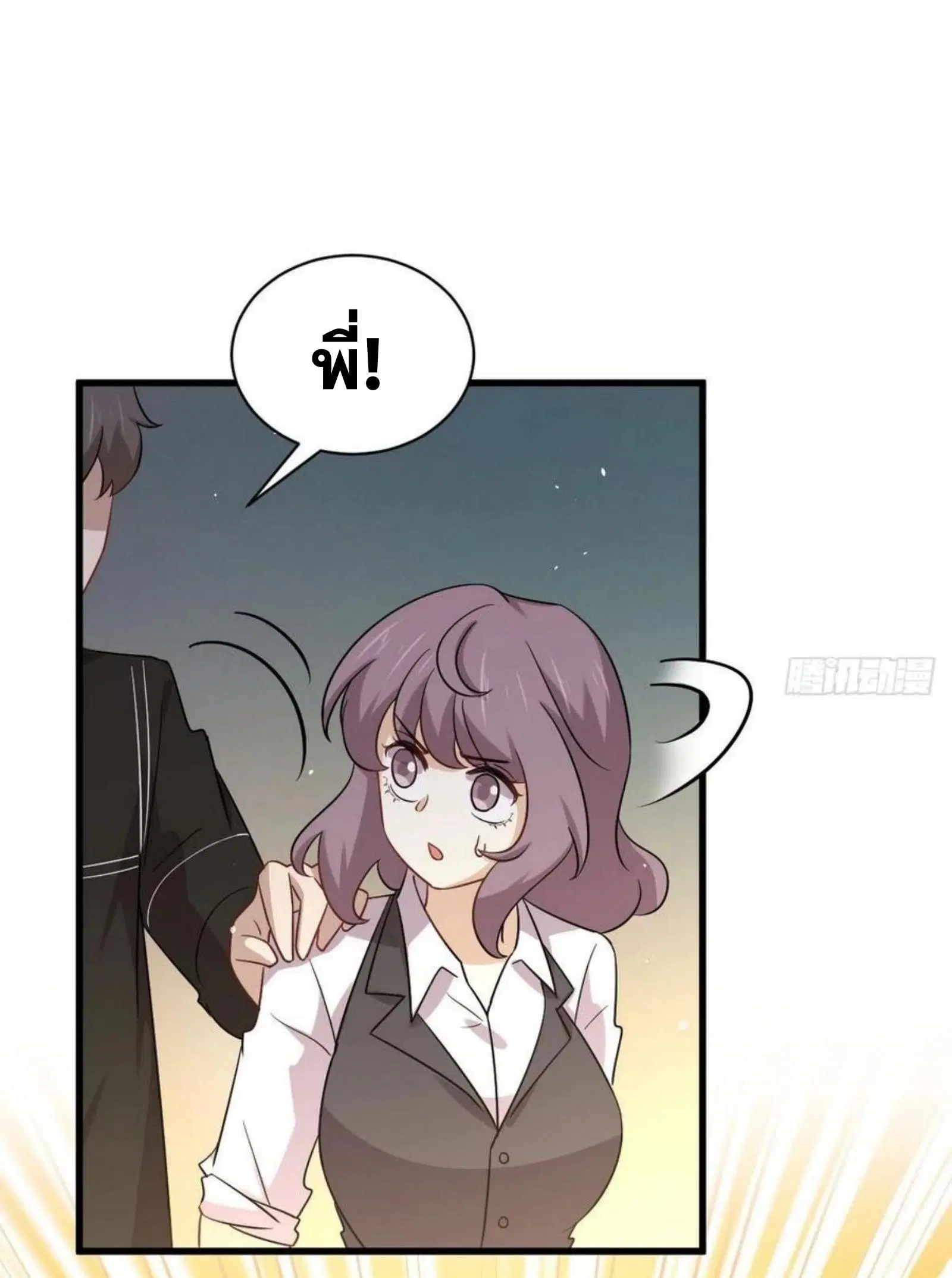 Immortal Swordsman in the Reverse World ตอนที่ 144 — page 4 of 43