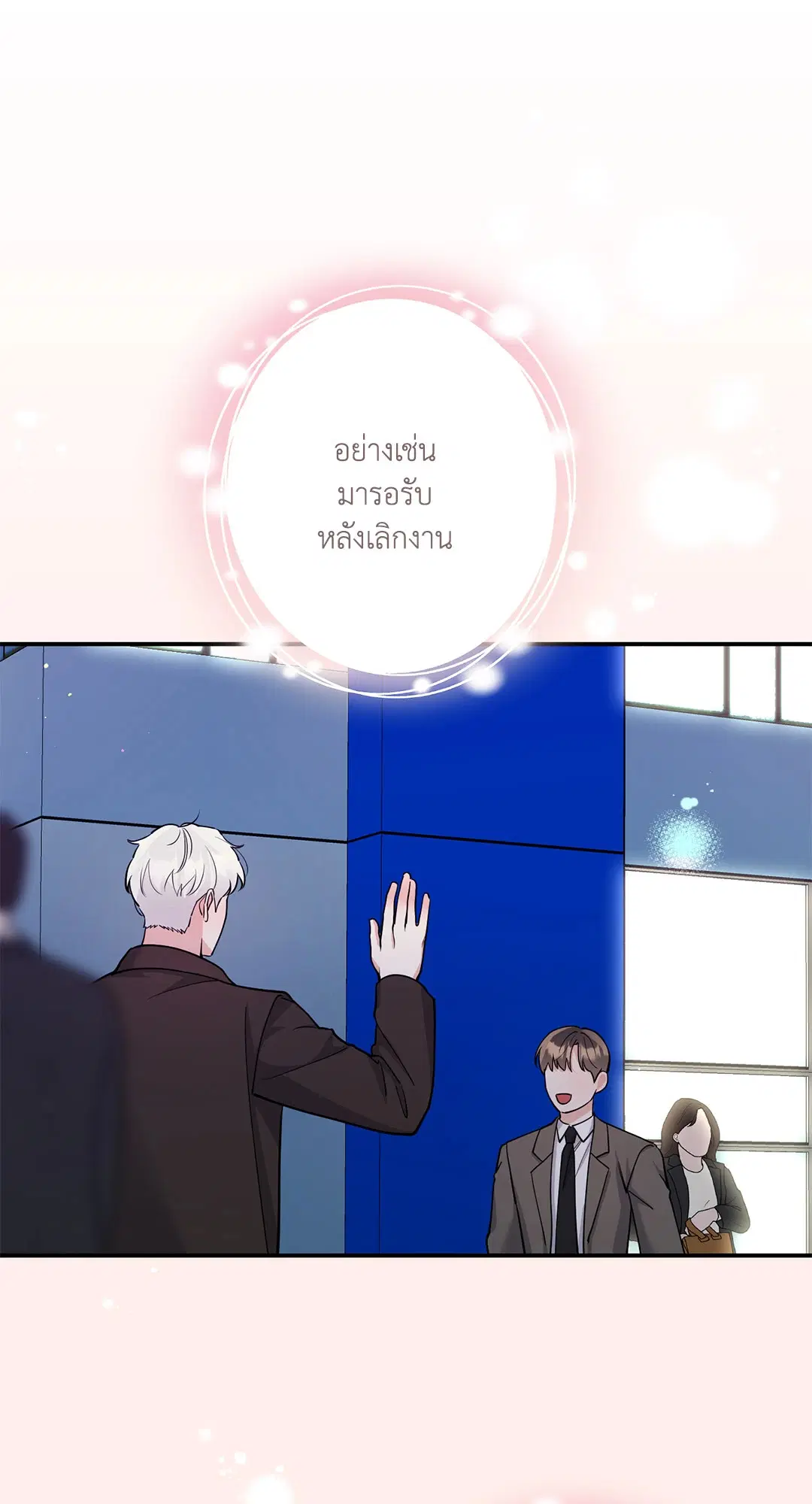 Roses and Champagne ตอนที่ 73.02 — page 22 of 61