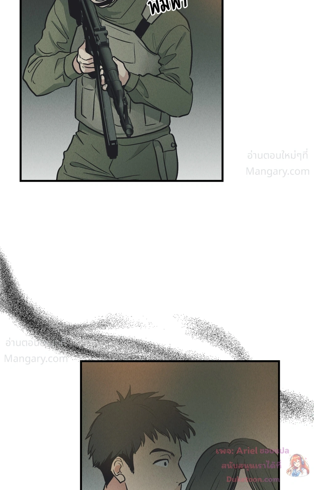 PAYBACK ตอนที่ 99 — page 9 of 96