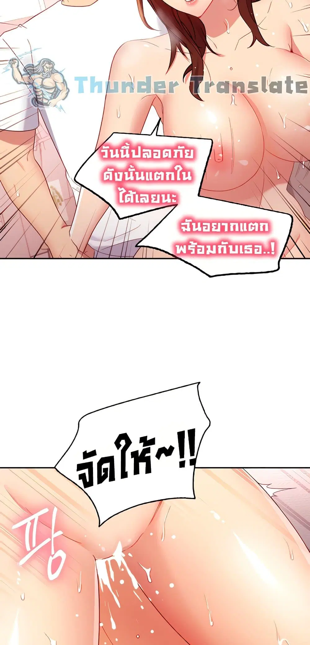 Stepmother Friends ตอนที่ 91 — page 23 of 82