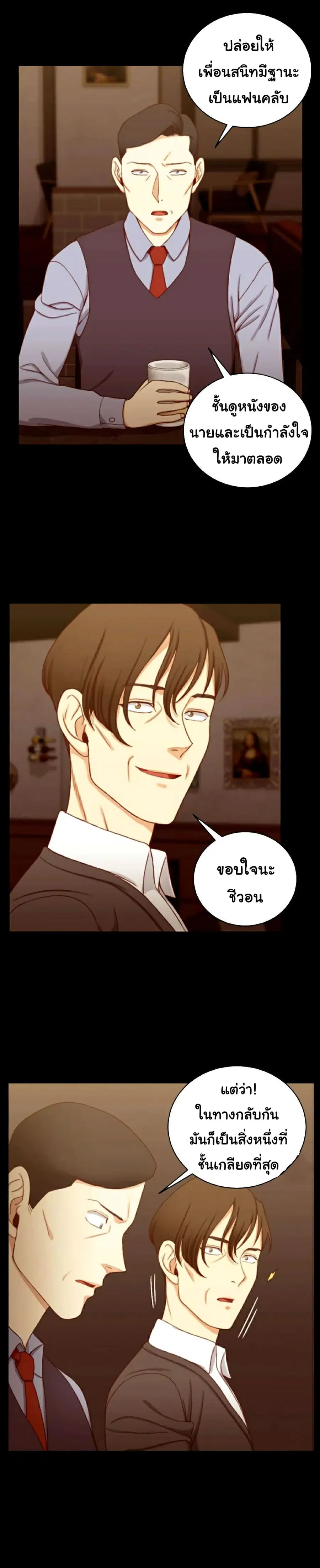 His Place ตอนที่ 113 — page 5 of 25