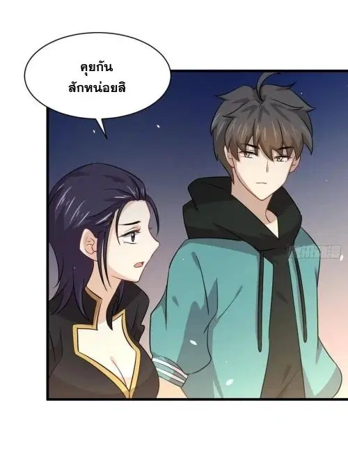 Immortal Swordsman in the Reverse World ตอนที่ 138 — page 23 of 47