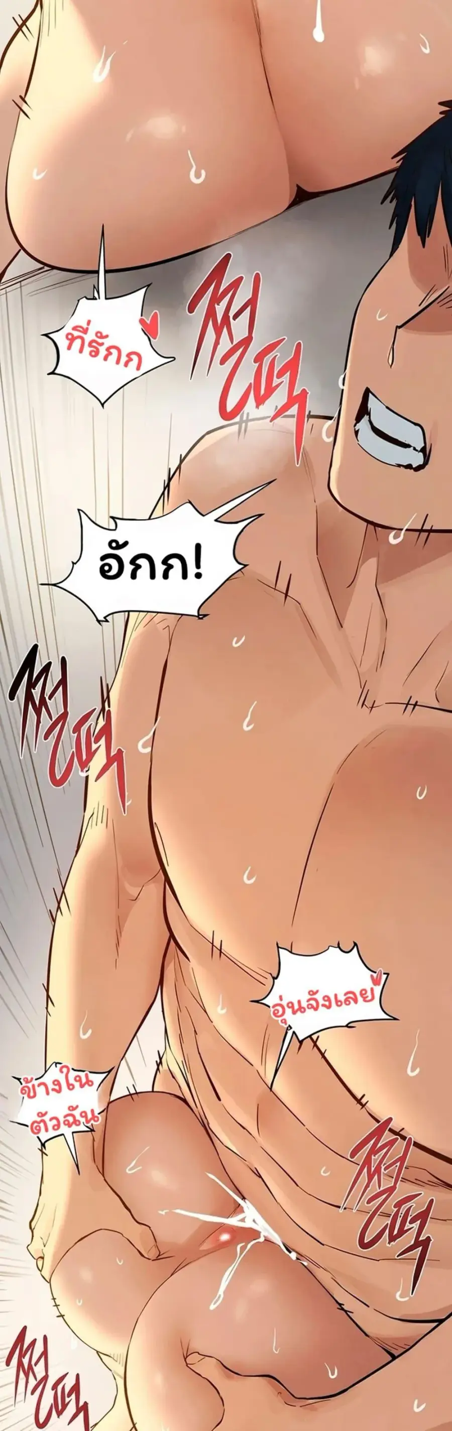 Moby Dick ตอนที่ 93 — page 41 of 50